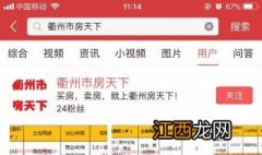 怎么查找头条号里关注人的内容