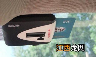 etc扣款失败几次会被黑名单