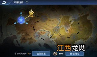 王者荣耀远征在哪里玩 好玩不好玩啊