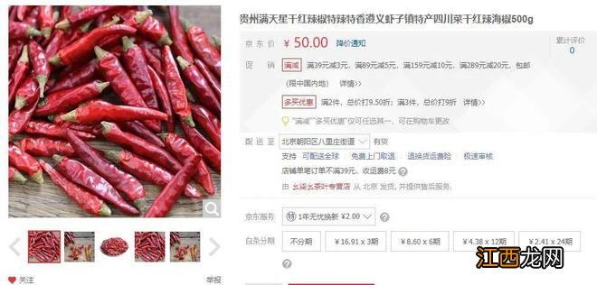 老干妈“老”了?经销商吐槽一件货如今只赚两元,竞品精准占领市场