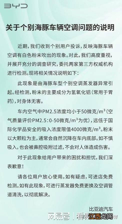 重磅！比亚迪蹭上“医药概念”，铝粉事件后续，比亚迪官方回应