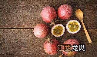 百香果怎么储存比较好 百香果的保存方法