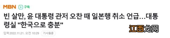 沙特王储访韩后被曝取消访日,韩官员:他可能觉得来韩国就够了
