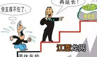 退休基数怎么算退休金 退休基数怎么算