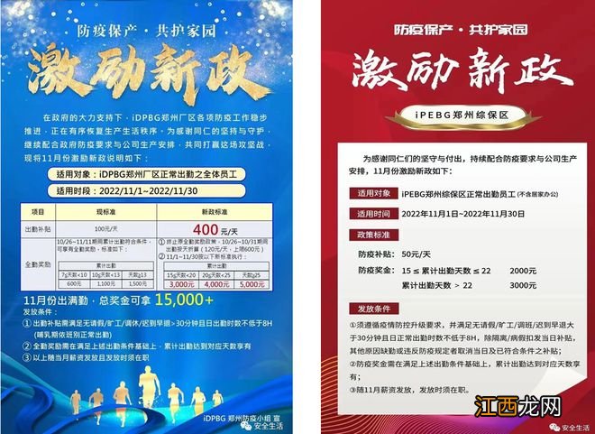 富士康“围城”：一些想离开的人和一些想上班的人