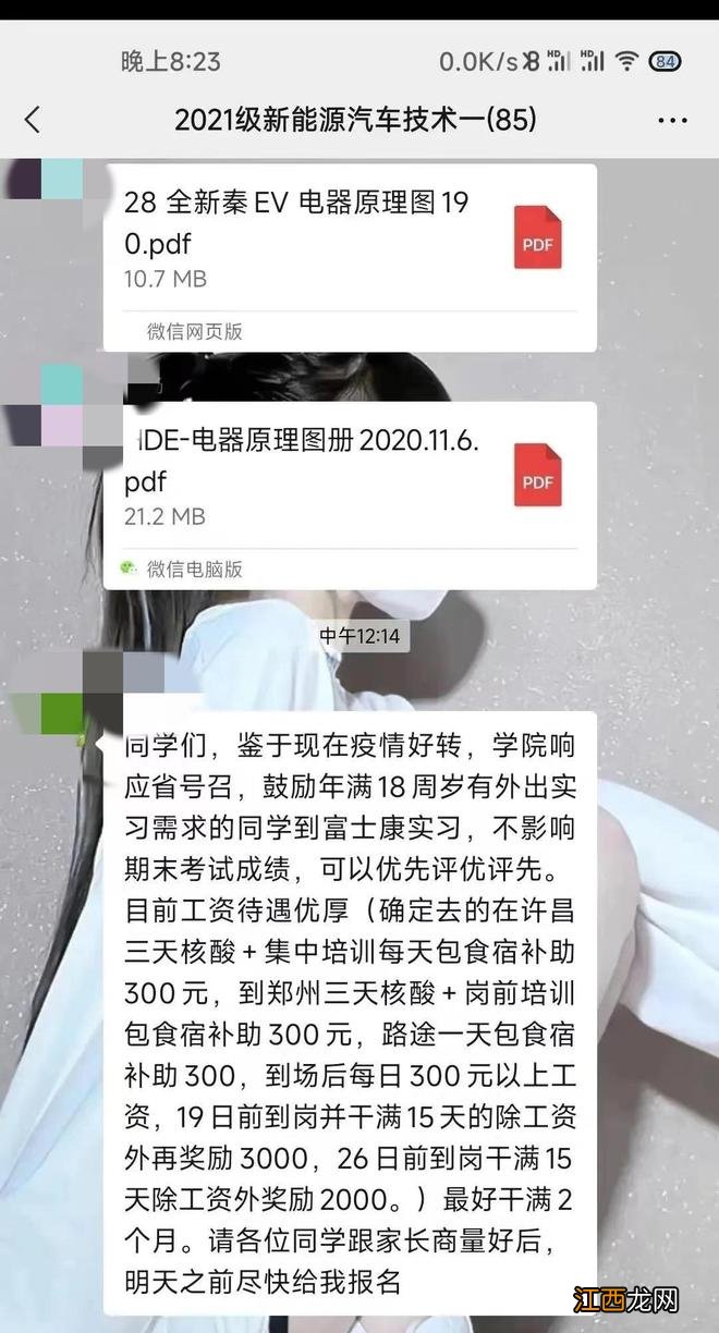 富士康“围城”：一些想离开的人和一些想上班的人