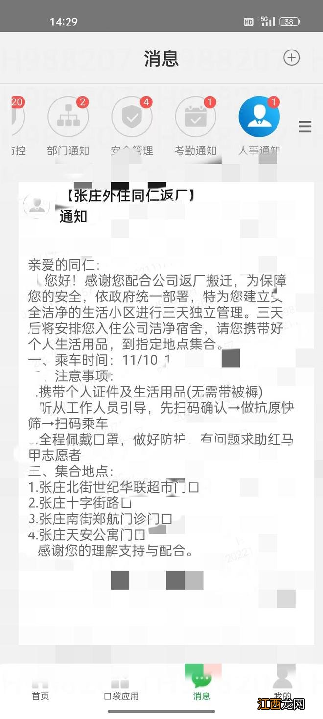 富士康“围城”：一些想离开的人和一些想上班的人