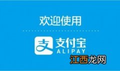 支付宝怎么解绑以前的设备信息 支付宝怎么解绑以前的设备