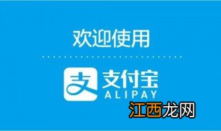 支付宝怎么解绑以前的设备信息 支付宝怎么解绑以前的设备