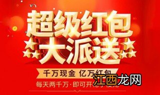 双11超级红包在哪里 双11超级红包主会场怎么进