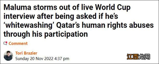 被主持人反复追问卡塔尔“人权纪录”,《Tukoh Taka》歌手直接离场