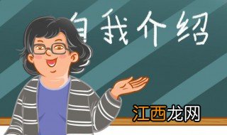 大一英语自我介绍 大一新生英语自我介绍