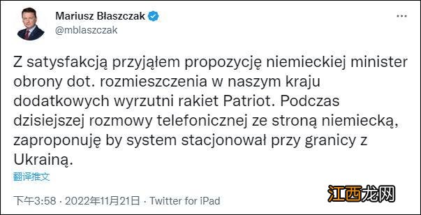 德国向波兰提供“爱国者”，波兰：将部署在波乌边境