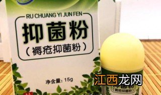 秘佰草抑菌粉用法视频 秘佰草抑菌粉用法