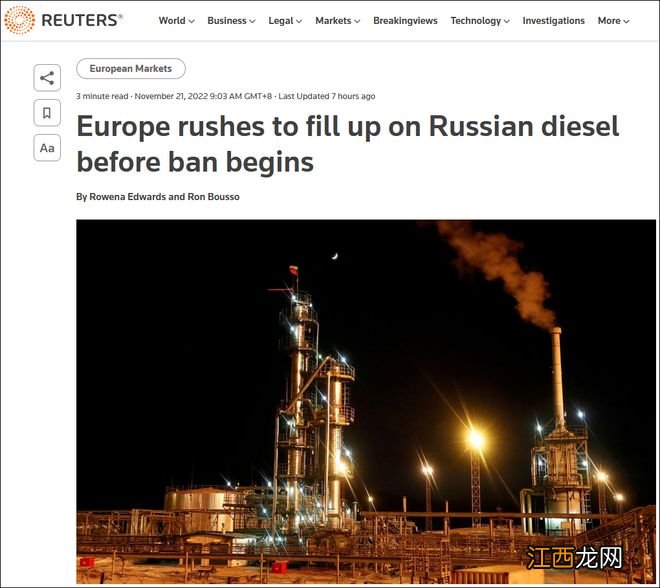 采购量猛涨126%，欧洲在“俄油禁令”实施前狂买柴油