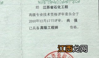 正高级工程师分几级和几级 正高级工程师分几级