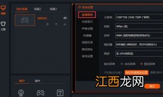 obs怎么录制视频清晰 obs怎么录制视频