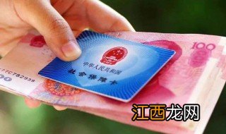 社保基数2697是什么意思 社保基数2697是什么