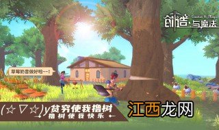 创造与魔法红马饲料配方制作方法2022 创造与魔法红马饲料配方