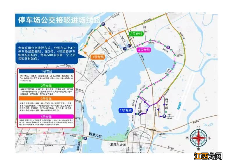 2022南昌飞行大会自驾线路及接驳提示