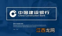 建设银行信用卡还款日期可以改吗 建设银行信用卡还款日期