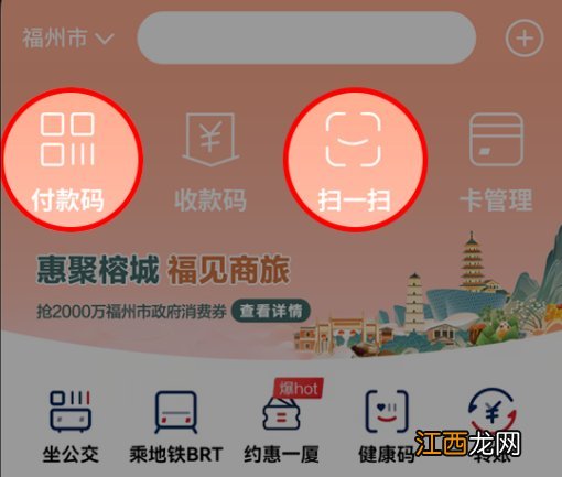 2022福州市台江区商贸消费券领取流程