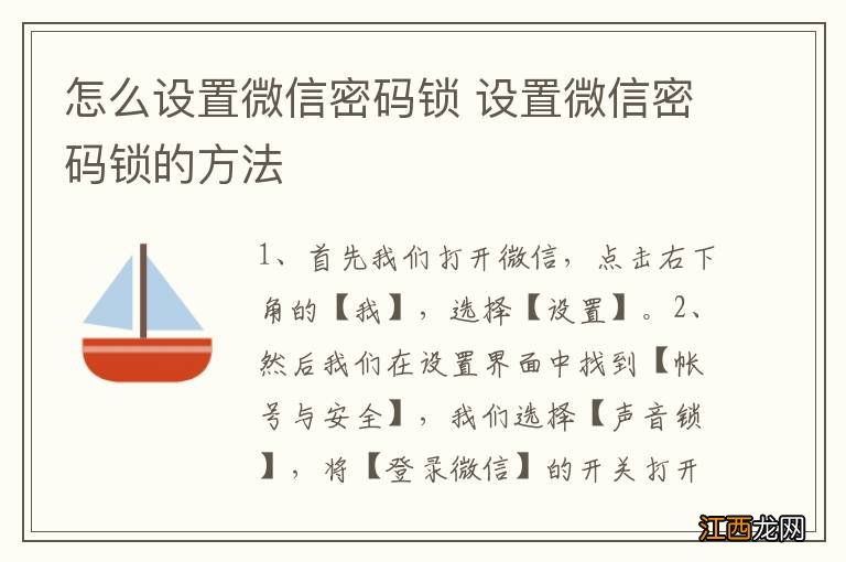 怎么设置微信密码锁 设置微信密码锁的方法