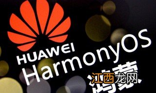 什么是鸿蒙语言 鸿蒙语言介绍