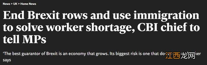 英国商界警告:劳动力短缺将让英经济“休眠”十年