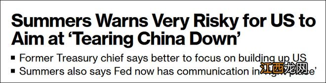 “轮不到我们指点中国，意图‘摧毁中国’将非常危险”