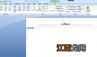 标语用word怎么做 标语用word如何做