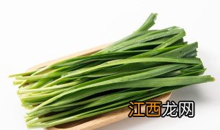 韭菜烤箱多久能熟 韭菜烤箱多久能熟透