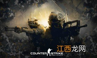 csgo进去好友房间断开连接 一看就知道