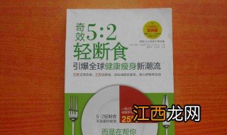 16+8轻断食的危害 轻断食的危害