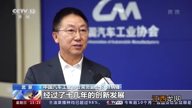 中国汽车工业协会：今年前十个月新能源汽车产销量均超500万辆