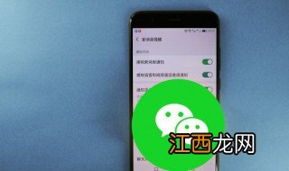 微信怎么改铃声 微信改铃声的方法