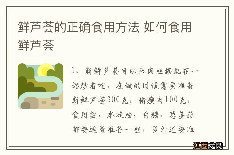 鲜芦荟的正确食用方法 如何食用鲜芦荟