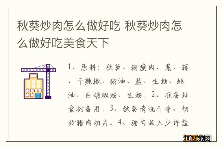 秋葵炒肉怎么做好吃 秋葵炒肉怎么做好吃美食天下