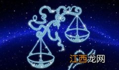 2020年天秤座全年运势详解 2020年天秤座全年运势