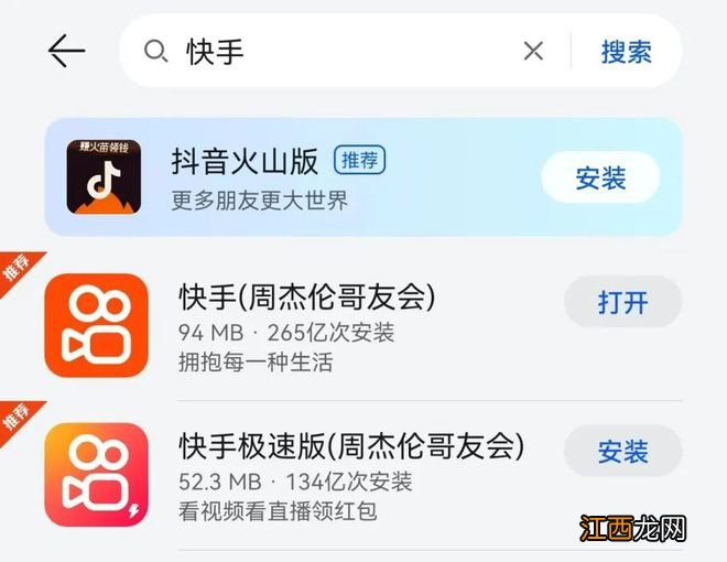 快手周杰伦“哥友会”点赞破10亿，谁是最大赢家？