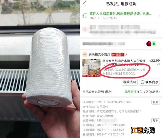 买“十大卷”纸巾，到货变一卷，客服：那是加号