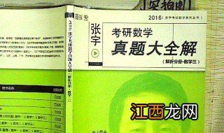 考研数学技巧总结 2020考研数学技巧