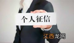 人行征信报告从哪里获得的 人行征信报告从哪里获得