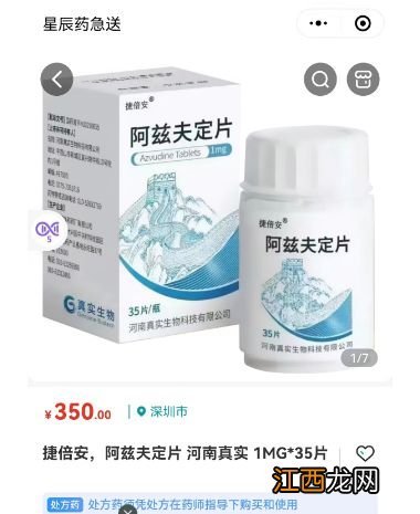 独家国产新冠口服药将开始零售？知情人士：已通知药店即刻下架处理