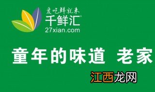 千鲜汇怎么算佣金多少 千鲜汇怎么算佣金