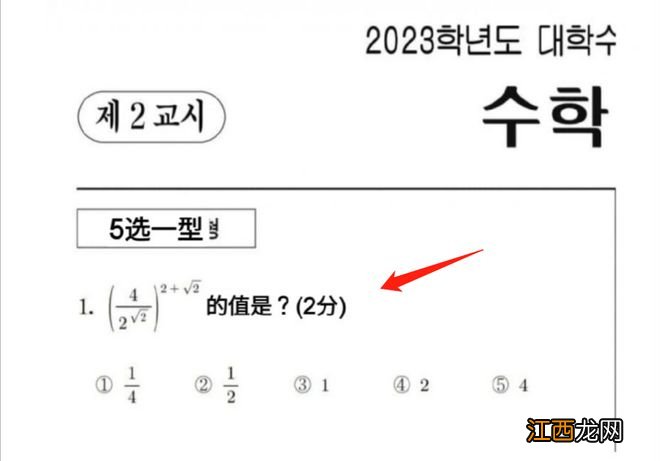 “韩国高考数学第1题”上热搜，难倒万千中国网友，看完答案更懵