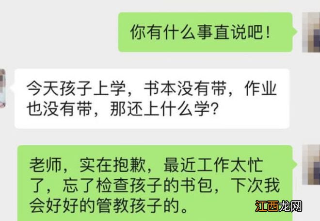 男家长对老师“疯狂输出”，家长群却一片静寂，真是老师错了？