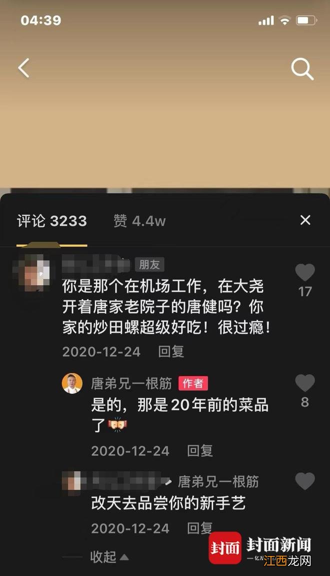 对话负债4600万的烤肠大叔：风光时一晚花一两万元