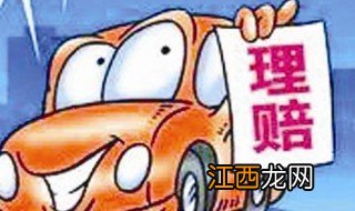 保险怎么理赔 强险怎么理赔