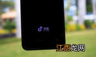 抖音如何看访客记录 抖音怎么看访客记录